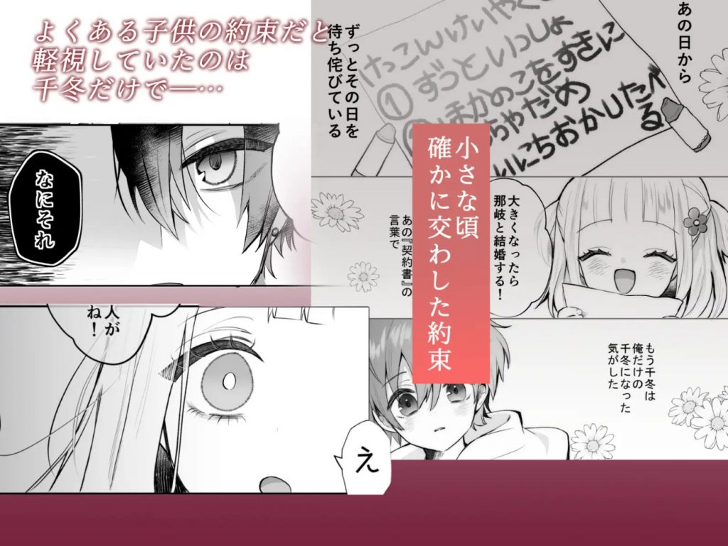 運命の相手なんて最初から俺しかいないよ3