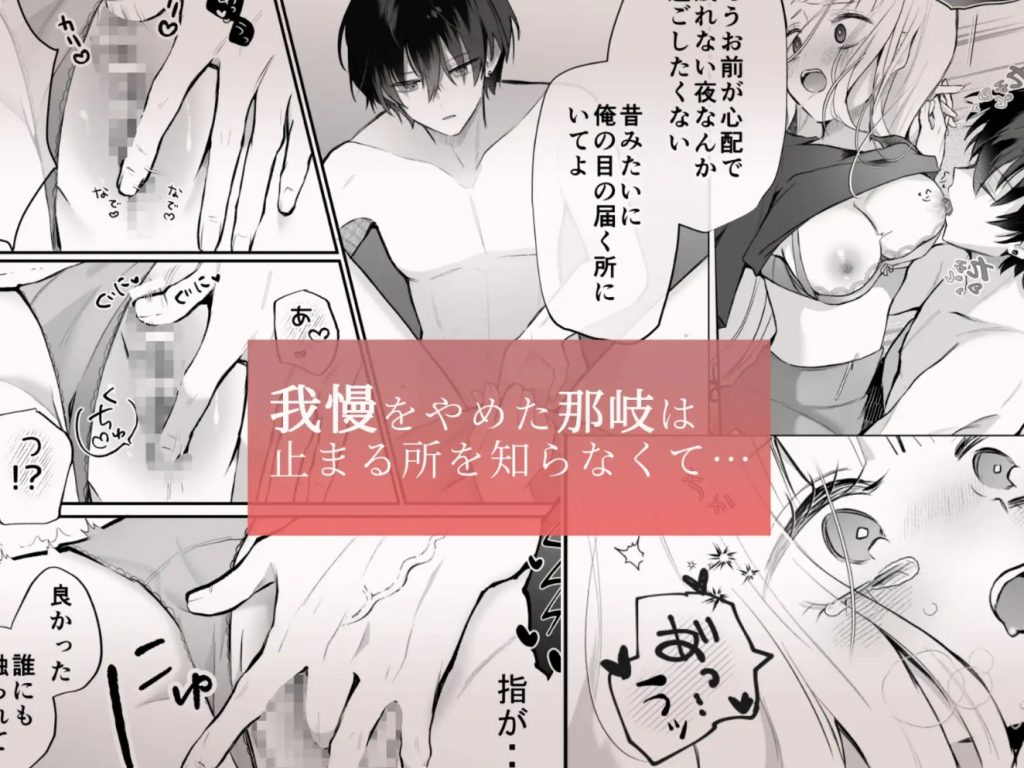 運命の相手なんて最初から俺しかいないよ5