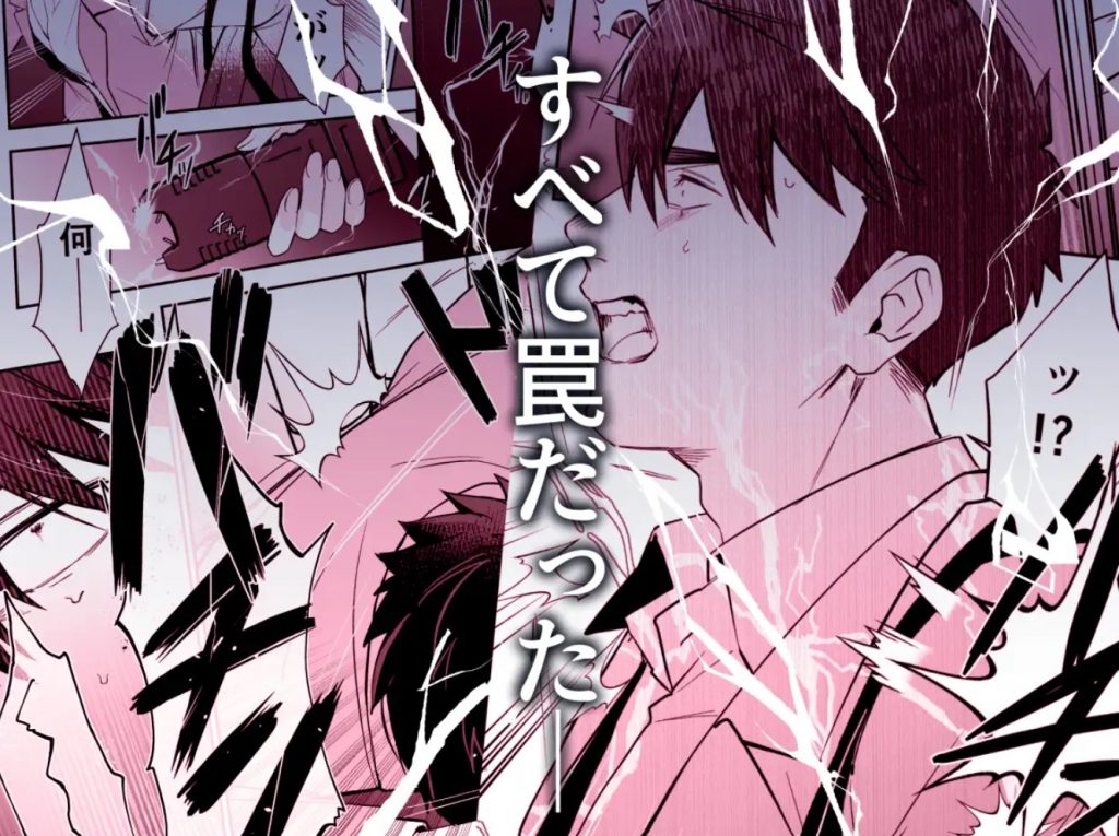 犬塚雅也の受難 前編5