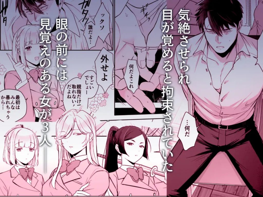 犬塚雅也の受難 前編6