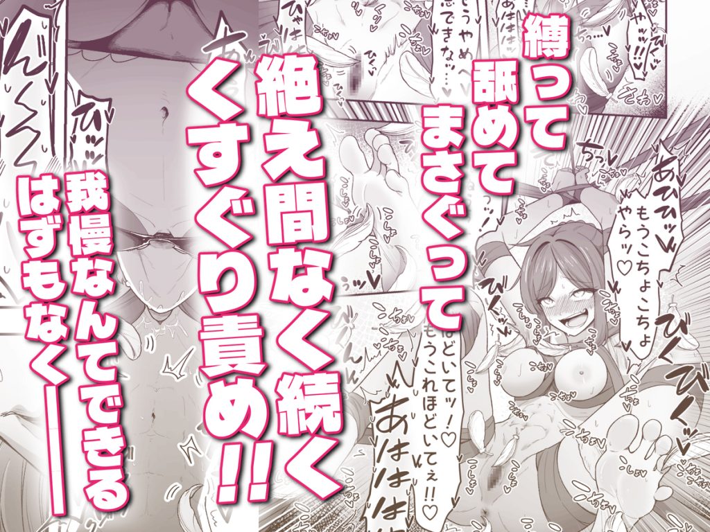 いっぱいこちょこちょしてあげるからお潮いっぱいぴゅっぴゅして！14