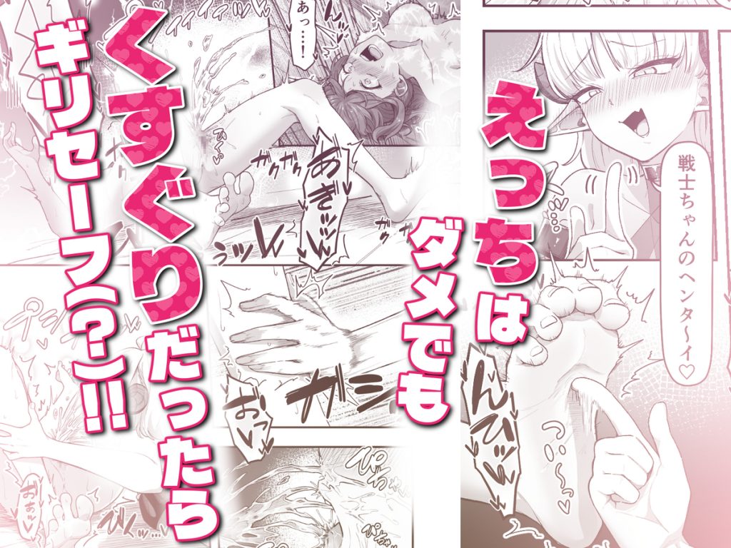 いっぱいこちょこちょしてあげるからお潮いっぱいぴゅっぴゅして！16