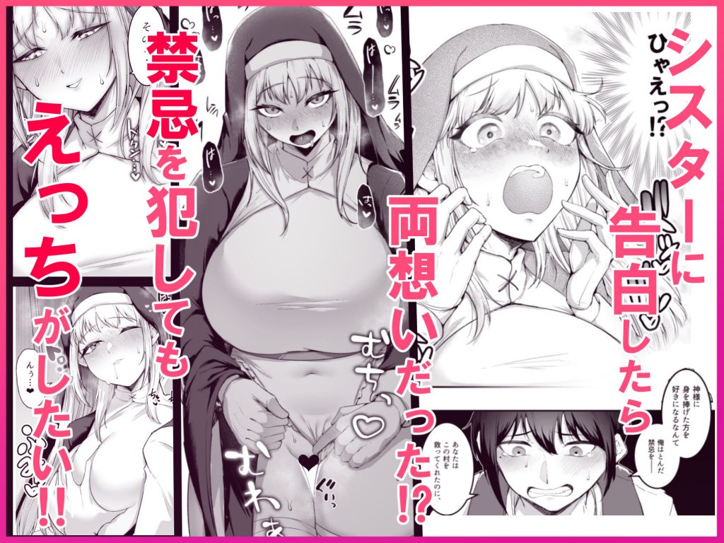 愛しのあなたとえっちしたい！2