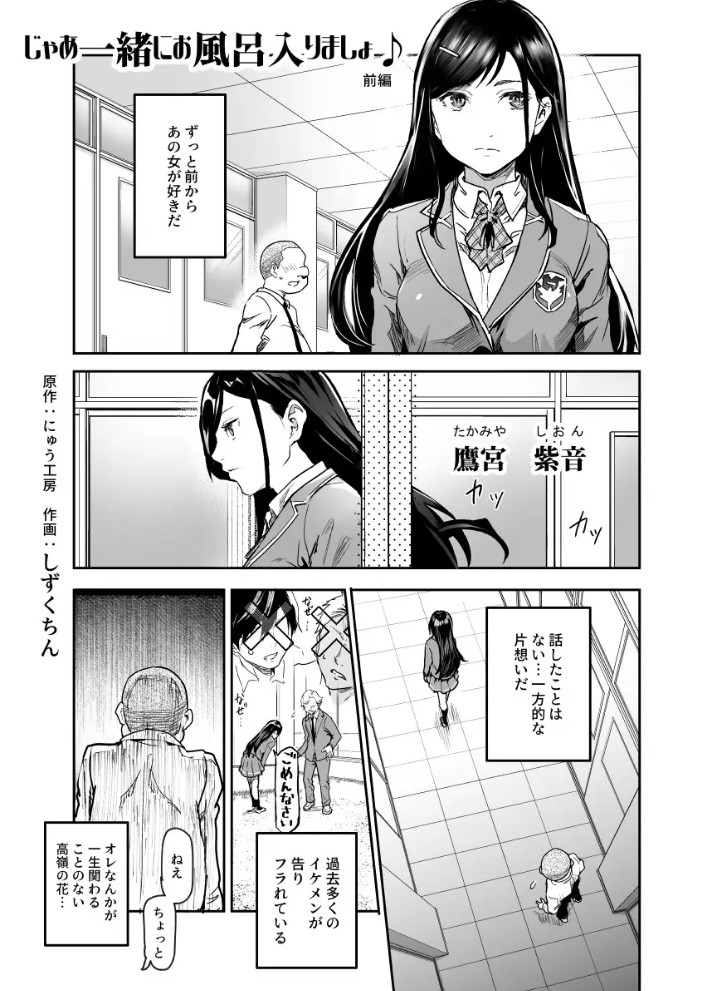じゃあ一緒にお風呂入りましょ?EX～好きな子の家で晩御飯食べたら皆でお風呂も入ることになった件～2