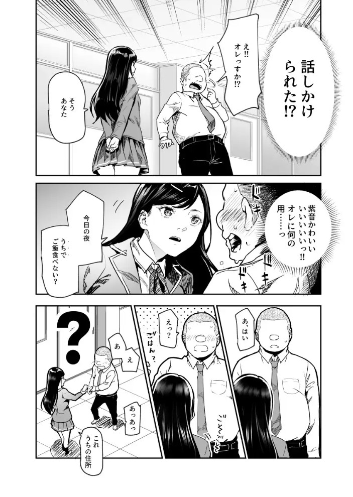 じゃあ一緒にお風呂入りましょ?EX～好きな子の家で晩御飯食べたら皆でお風呂も入ることになった件～3