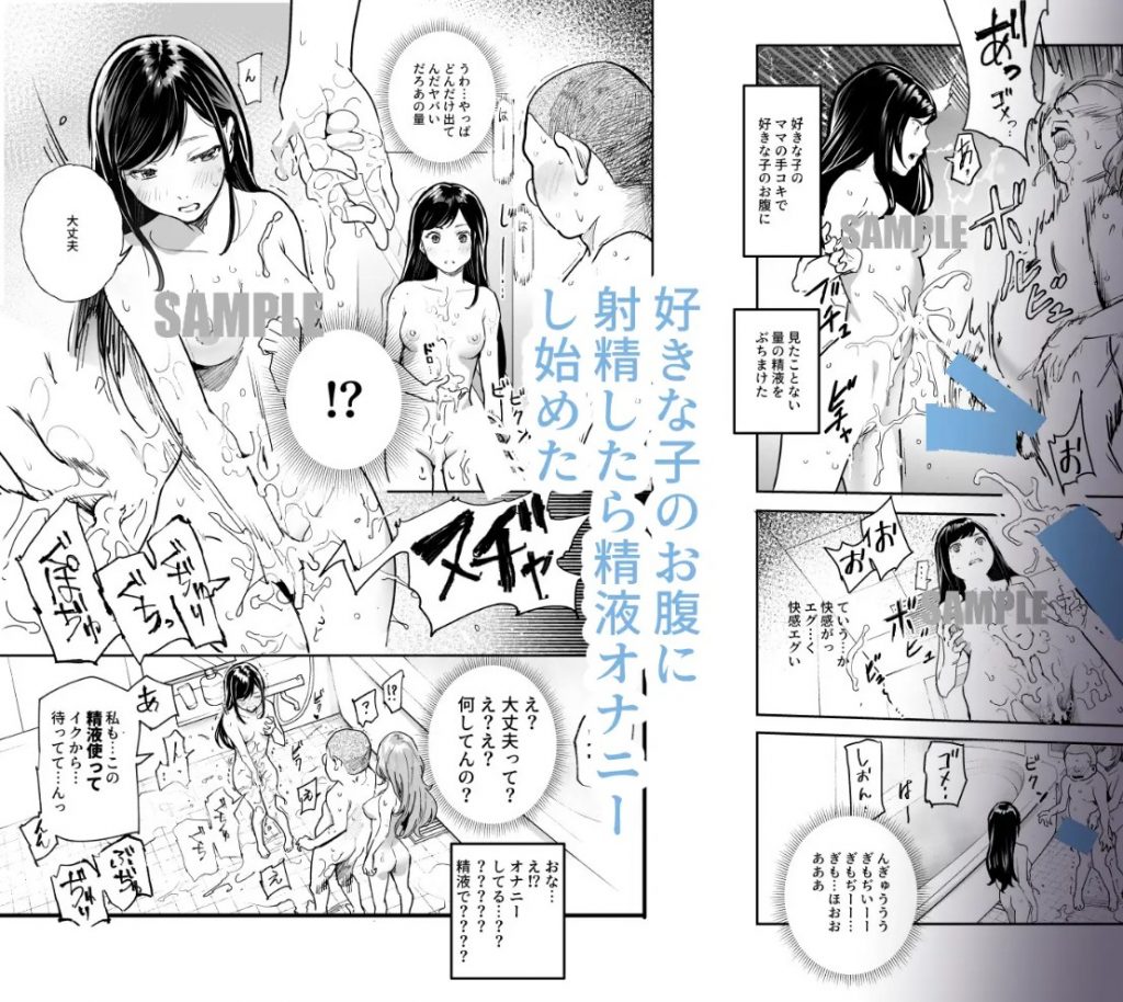 じゃあ一緒にお風呂入りましょ?EX～好きな子の家で晩御飯食べたら皆でお風呂も入ることになった件～9