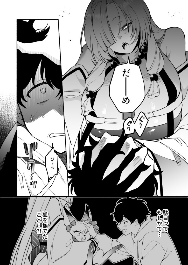 蛇神様に魅入られて211