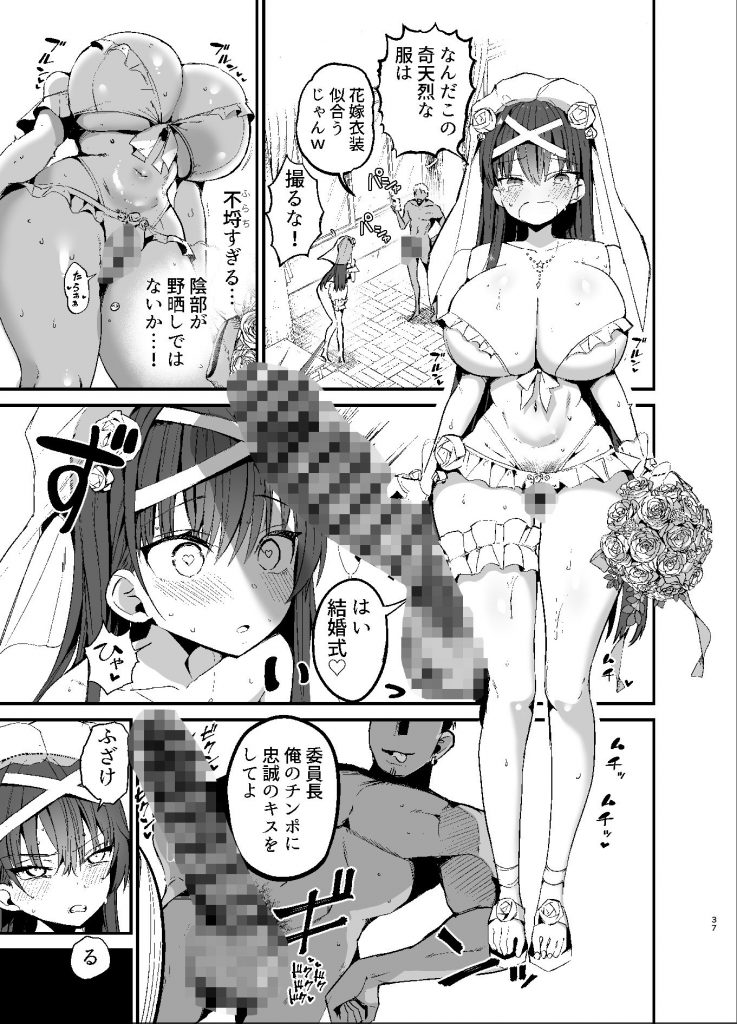 風紀委員長が堕ちるまで26