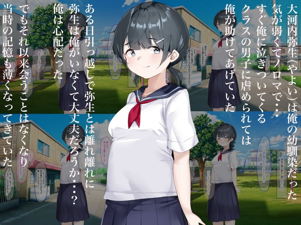地味っ子だった幼馴染、金髪ギャルになる〜10年ぶりの再会はヤリすぎ傷心旅行〜2