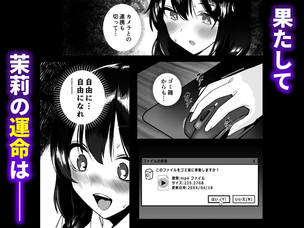 人生終了アルバイト〜巨乳少女はセクハラ店長に孕まされる〜11