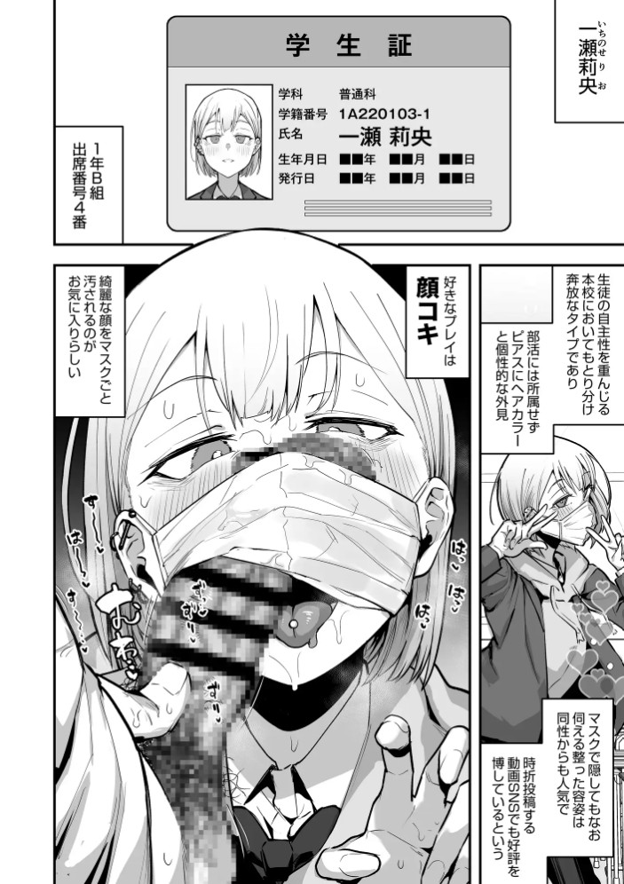 女子校の性欲処理係として編入した男子生徒による記録8