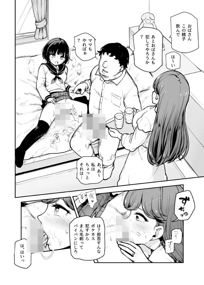 常識改変♪今からセックスするの!EX 避妊なしでガンガン中出ししてもらうから5