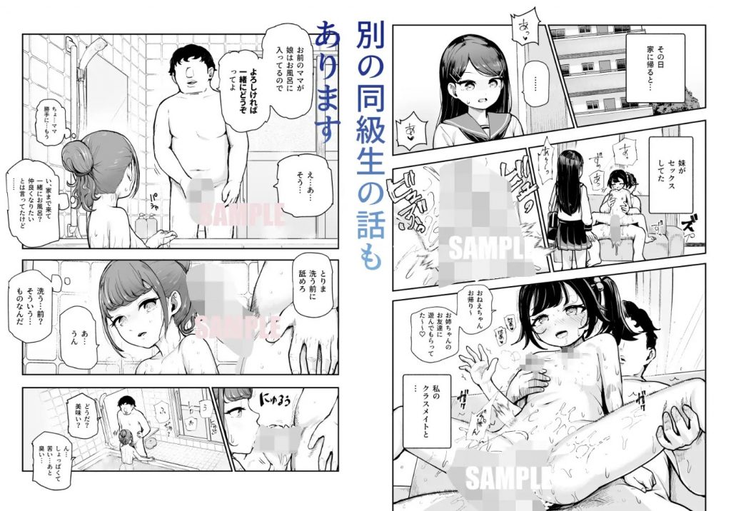 常識改変♪今からセックスするの!EX 避妊なしでガンガン中出ししてもらうから6