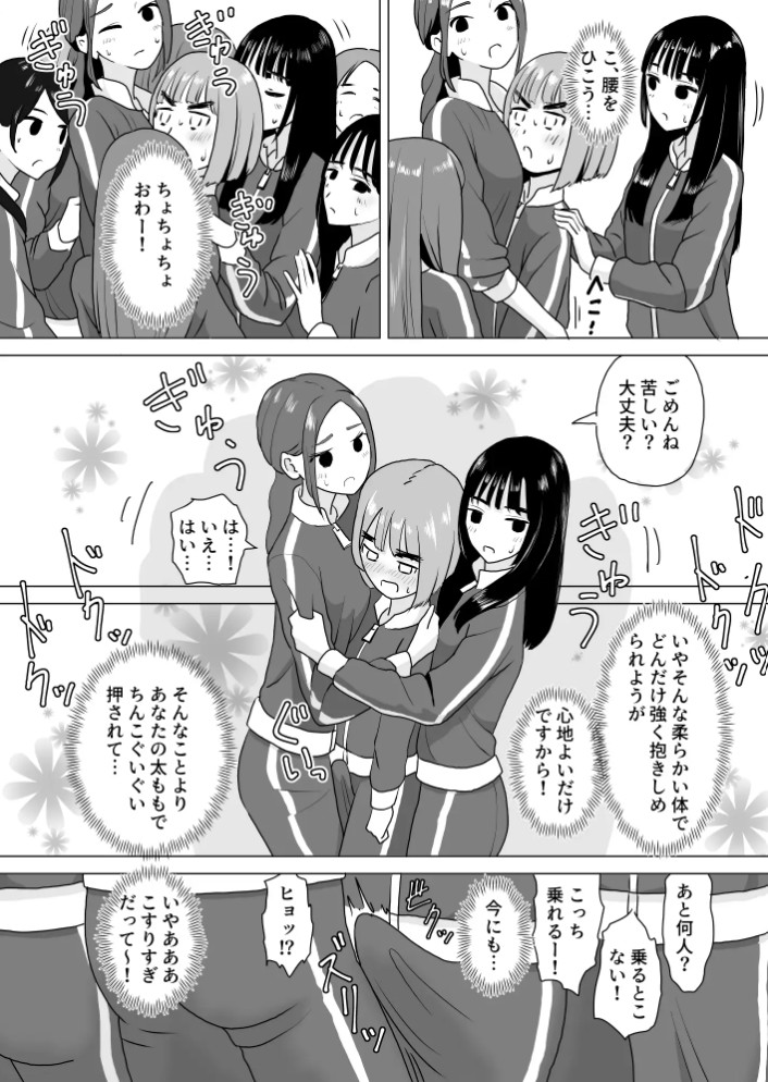 女装してアイドル番組に忍び込む僕5