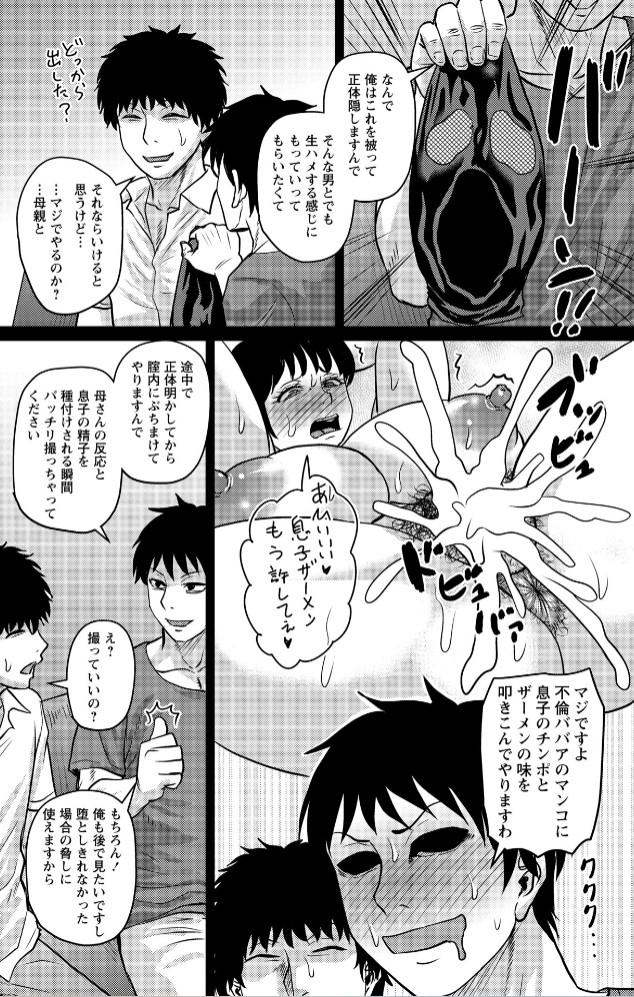 熟女好きな俺の新しい扉24