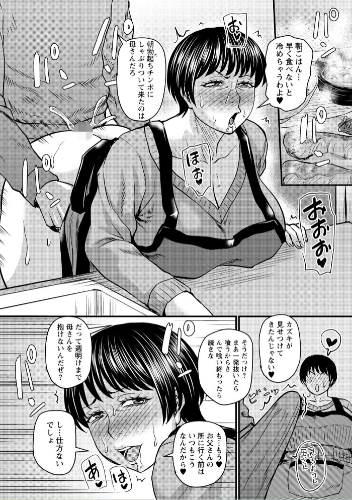 熟女好きな俺の新しい扉32