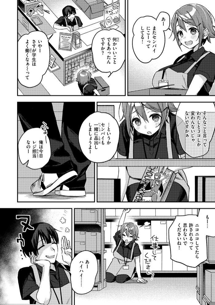 ジャンク!4
