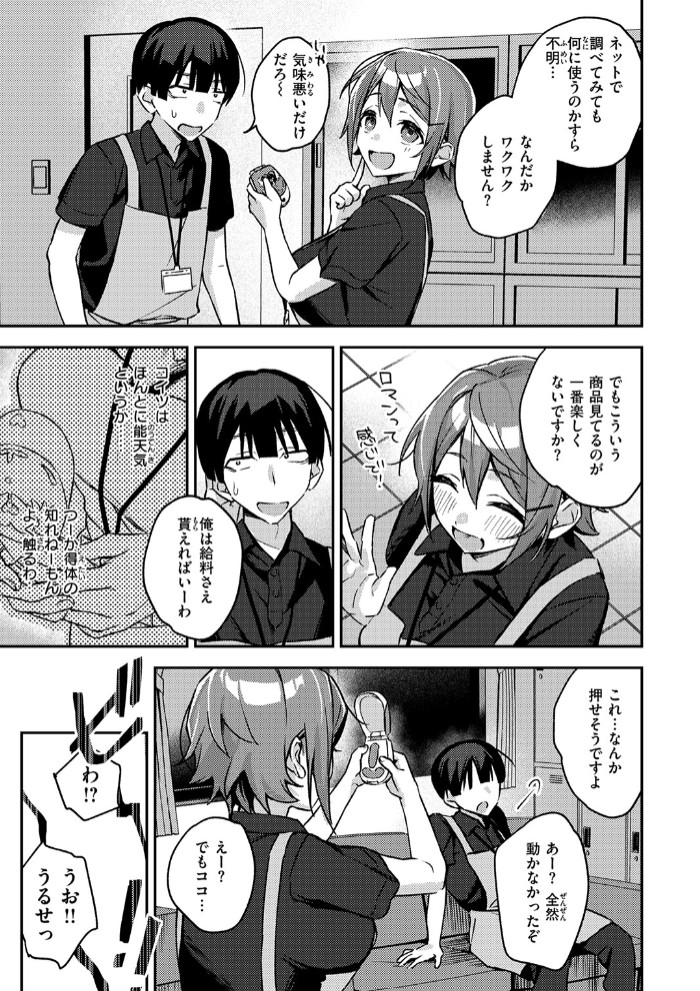ジャンク!7