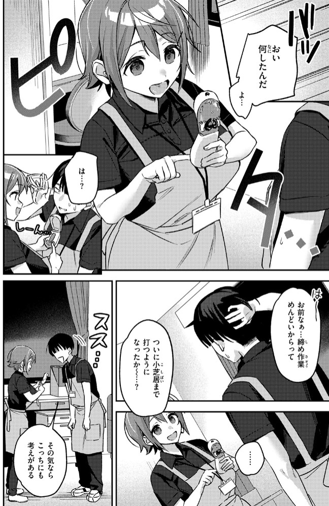 ジャンク!8
