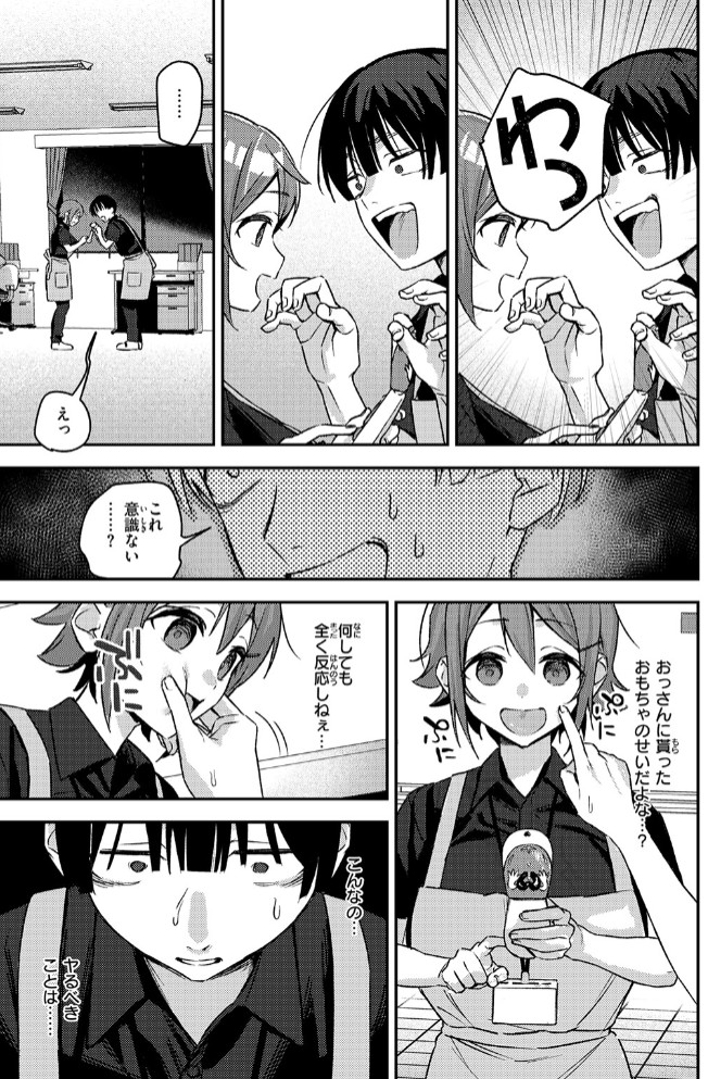 ジャンク!9