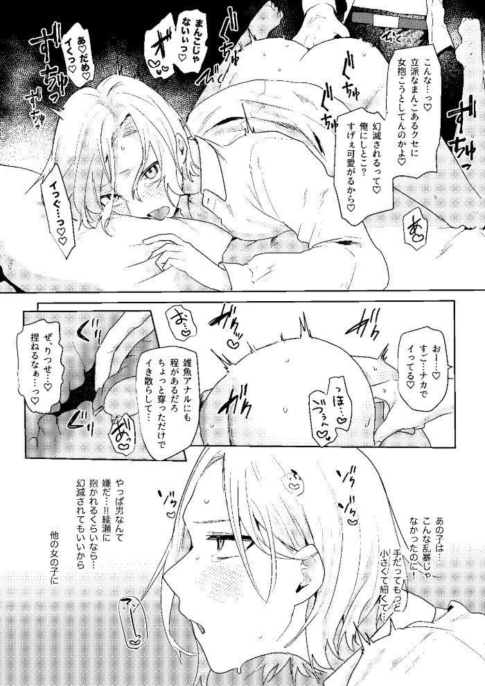 開発済みなのが親友にバレまして8