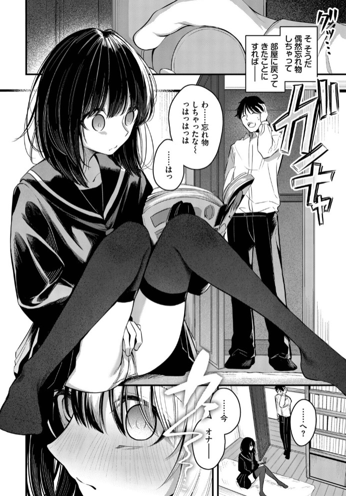 かくしごと6