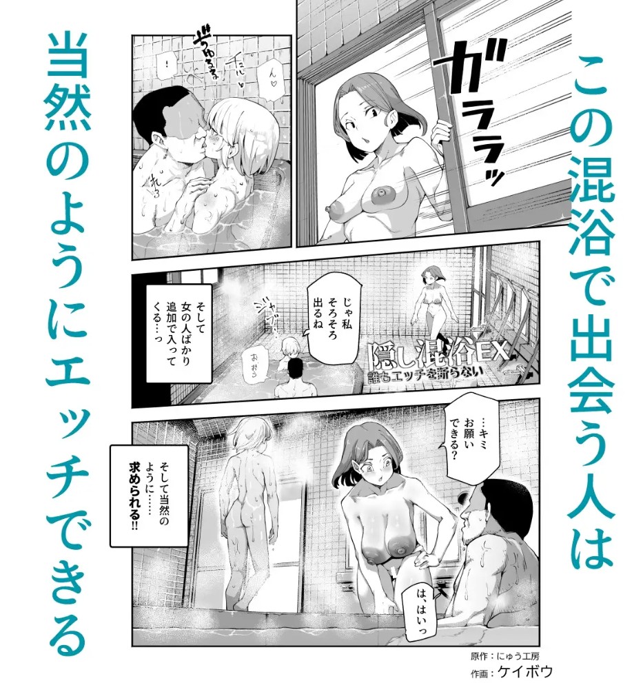 隠し混浴EX セックス当たり前のチートスポット6