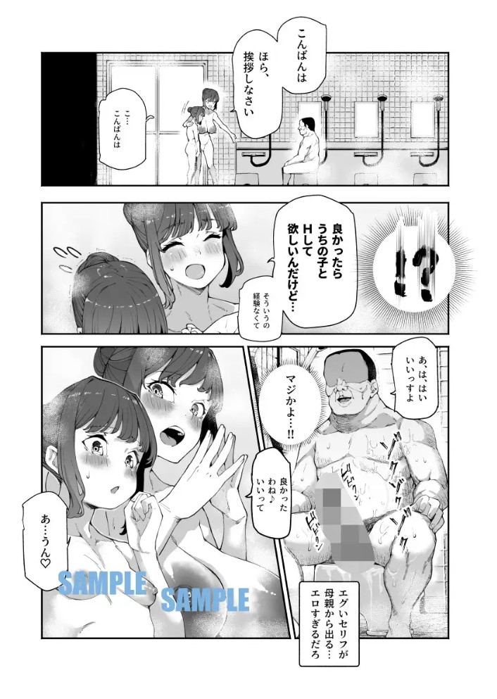 隠し混浴EX セックス当たり前のチートスポット7