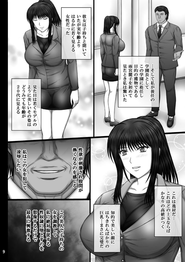 彼女が堕ちる理由3 麗子調教編2