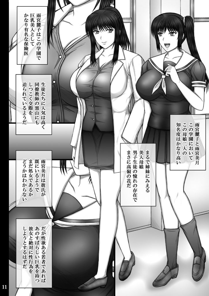 彼女が堕ちる理由3 麗子調教編3