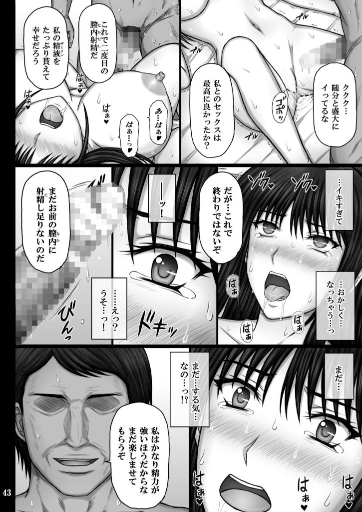 彼女が堕ちる理由3 麗子調教編7
