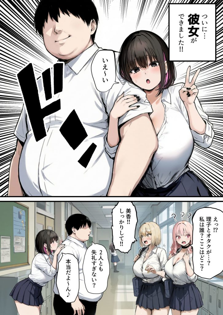 彼氏と喧嘩するたびに僕のチンポでオナニーするギャル43