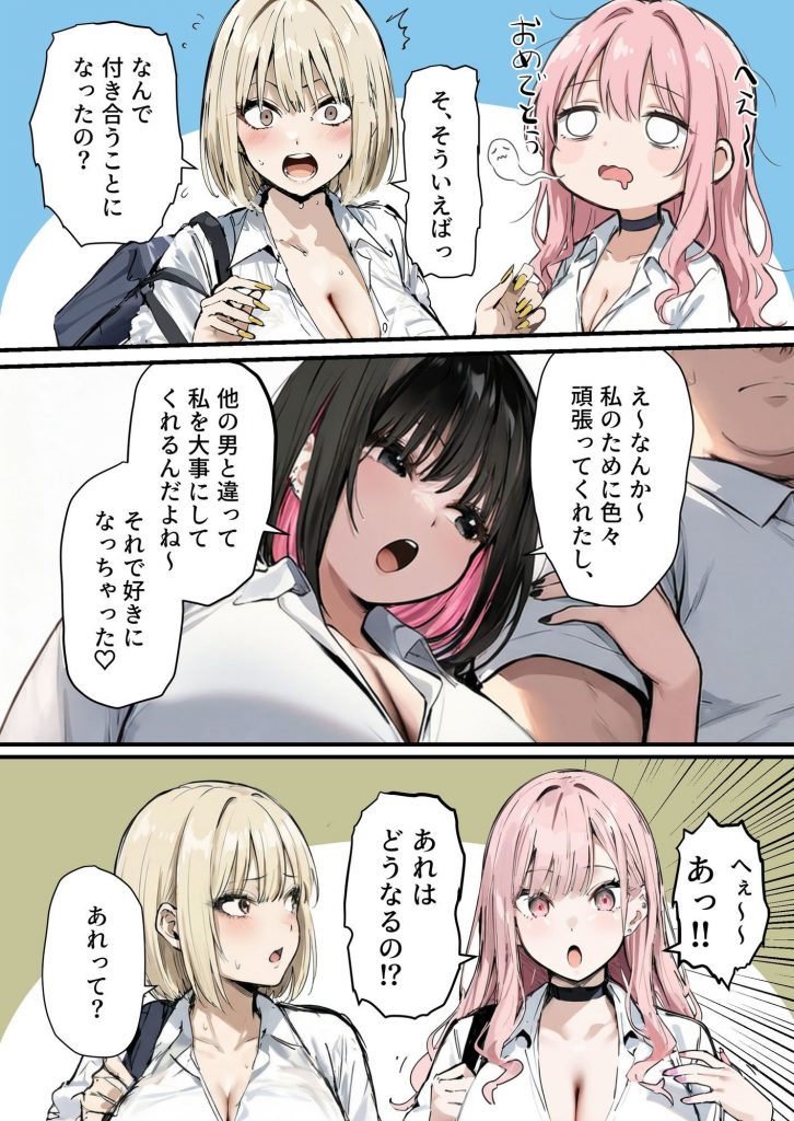 彼氏と喧嘩するたびに僕のチンポでオナニーするギャル44