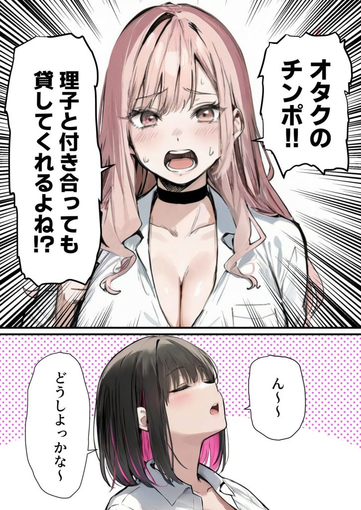 彼氏と喧嘩するたびに僕のチンポでオナニーするギャル45