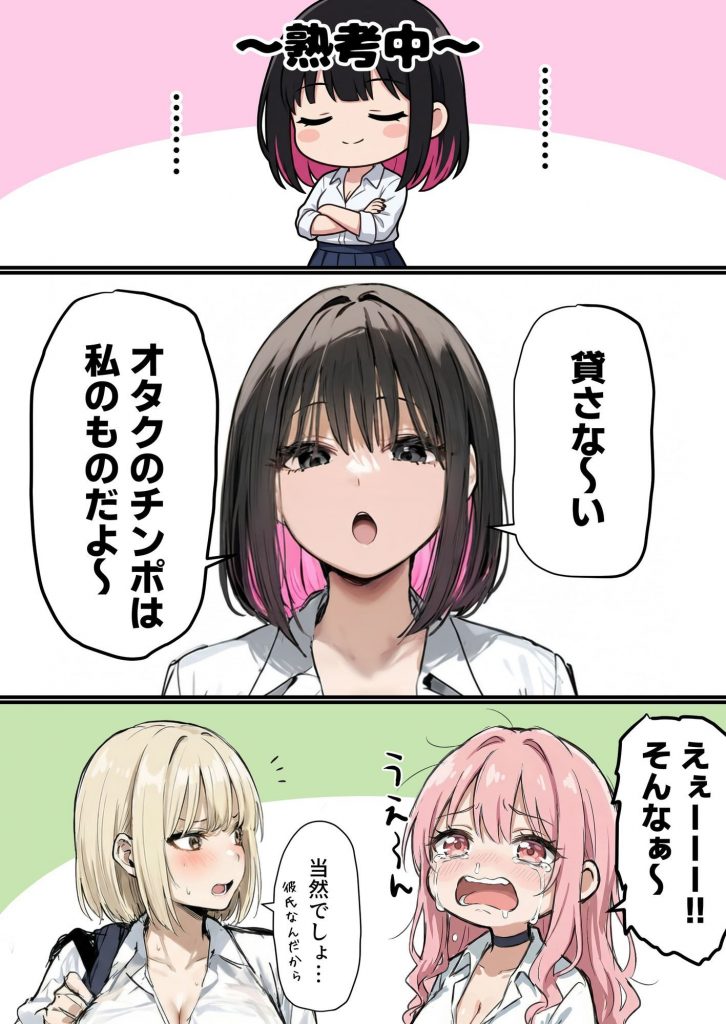彼氏と喧嘩するたびに僕のチンポでオナニーするギャル46