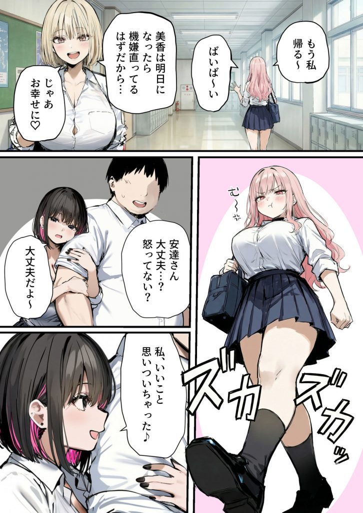 彼氏と喧嘩するたびに僕のチンポでオナニーするギャル47