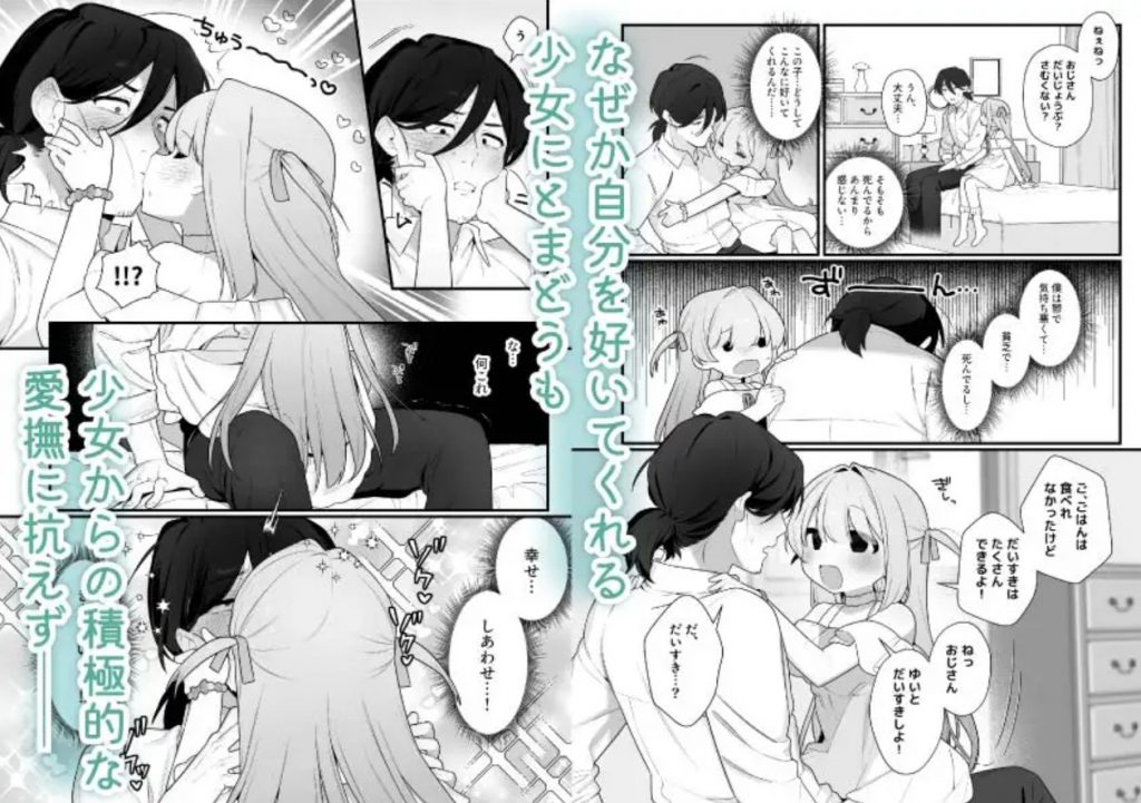 幽愛少女～幽霊を愛する不思議な少女とあまあまキスハグ密着えっち～3
