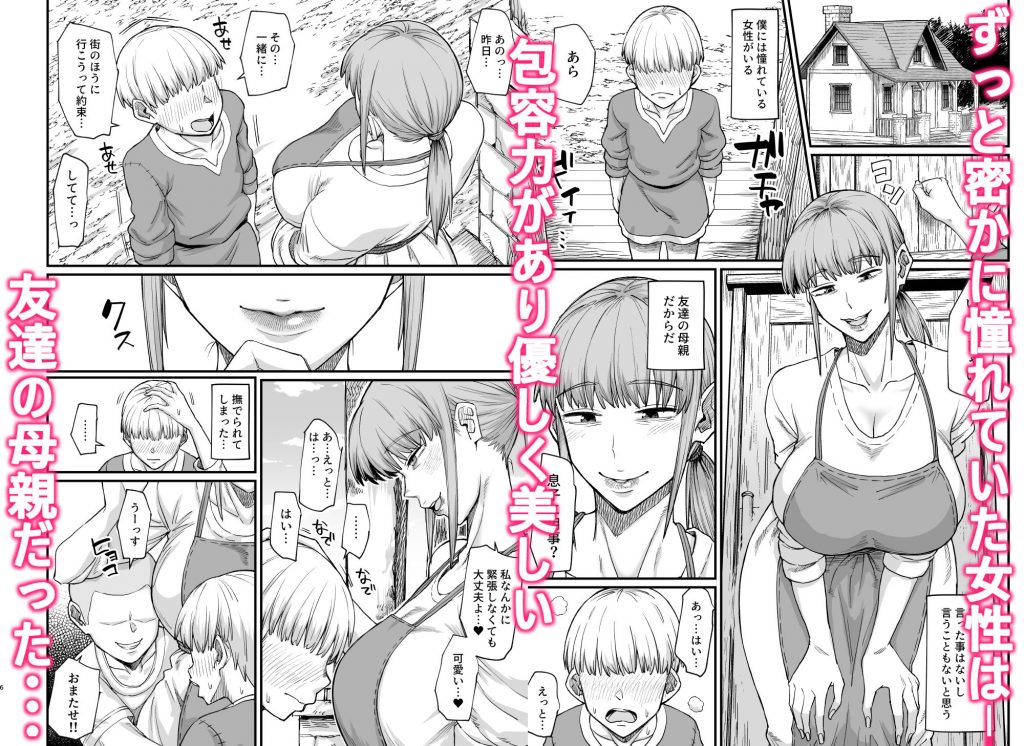 かつて英雄だった女たちへ2