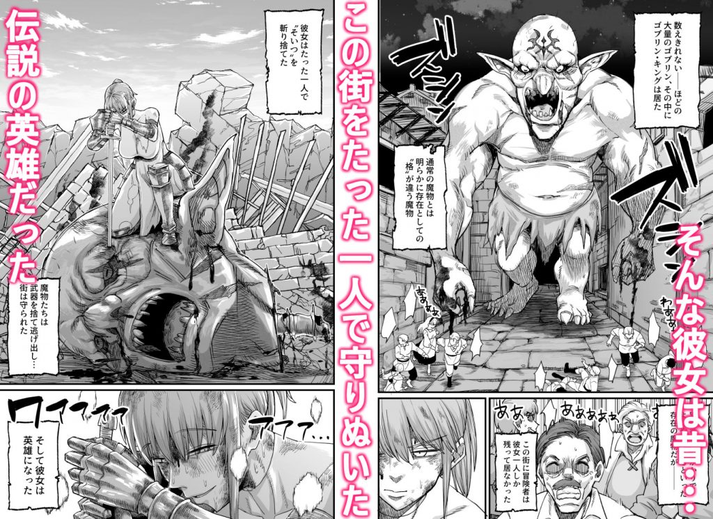 かつて英雄だった女たちへ3