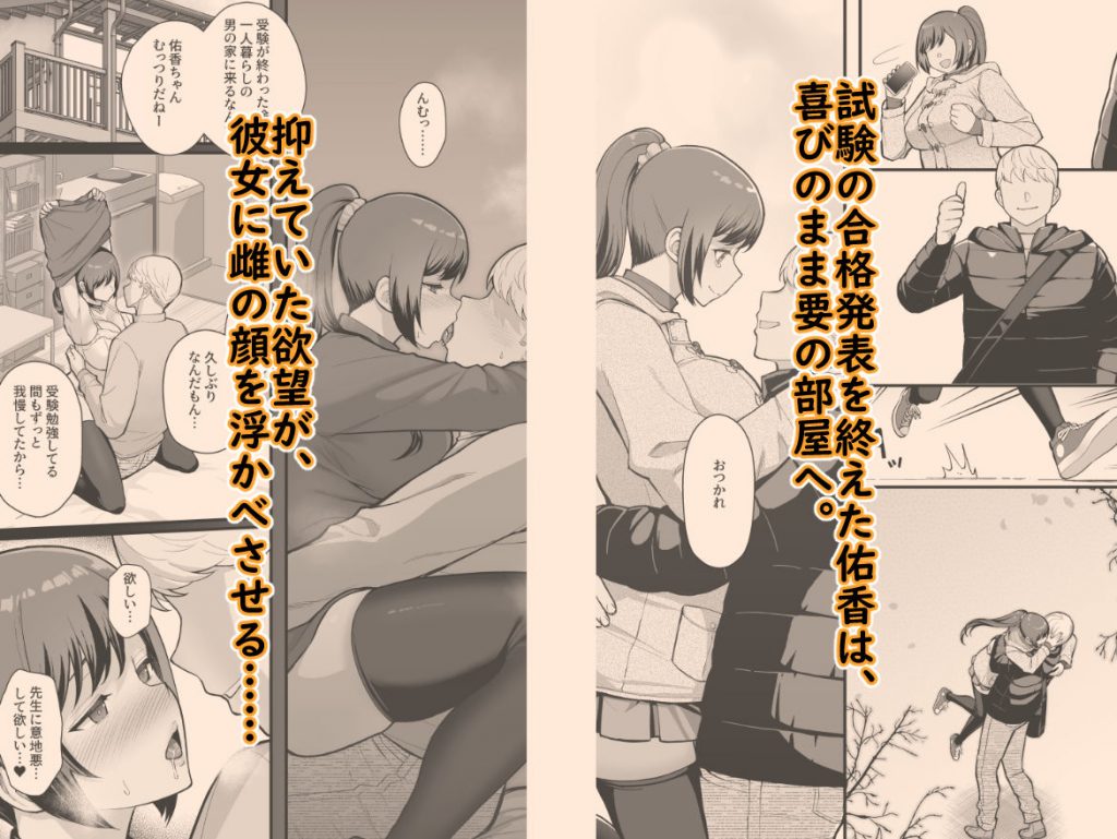 家族が寝静まる夜に人妻を抱いた本3