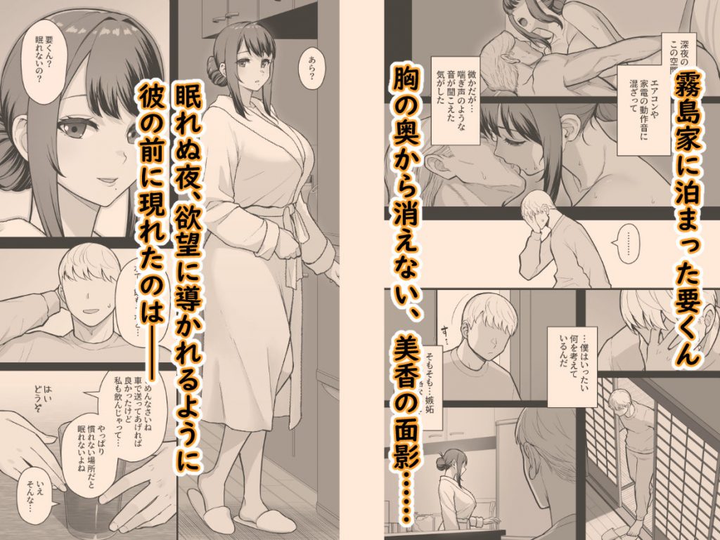 家族が寝静まる夜に人妻を抱いた本5