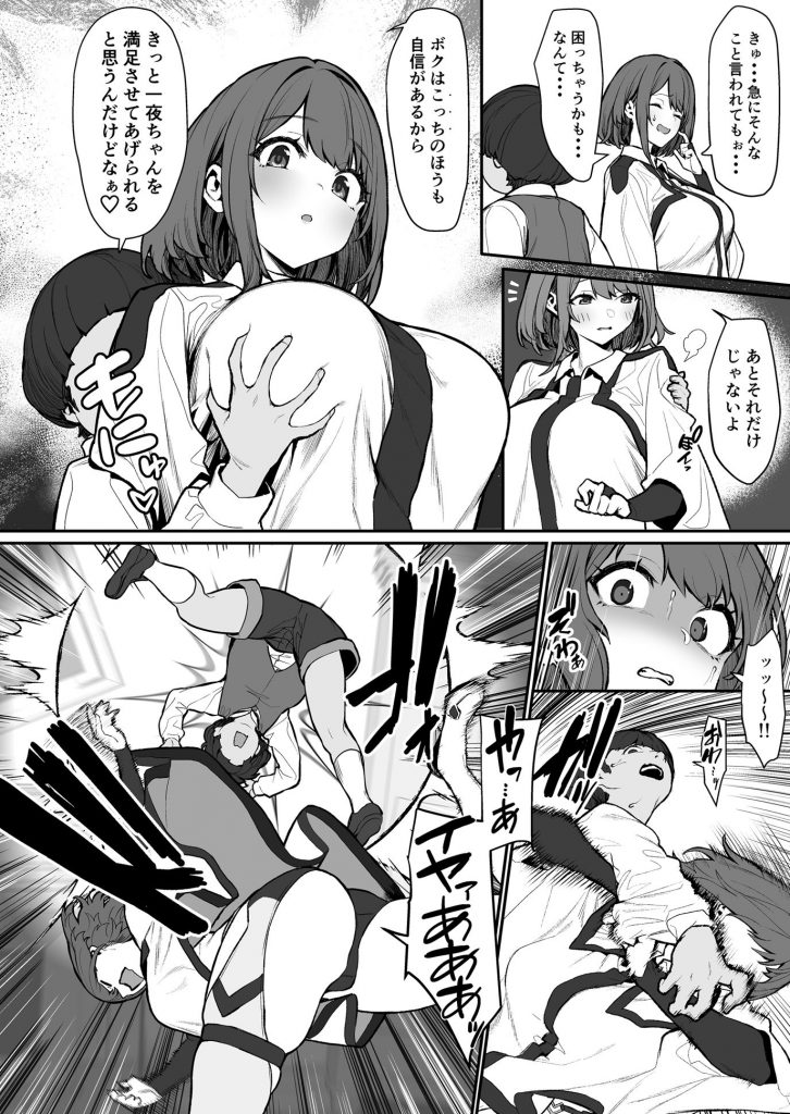 一夜ちゃんの受難48