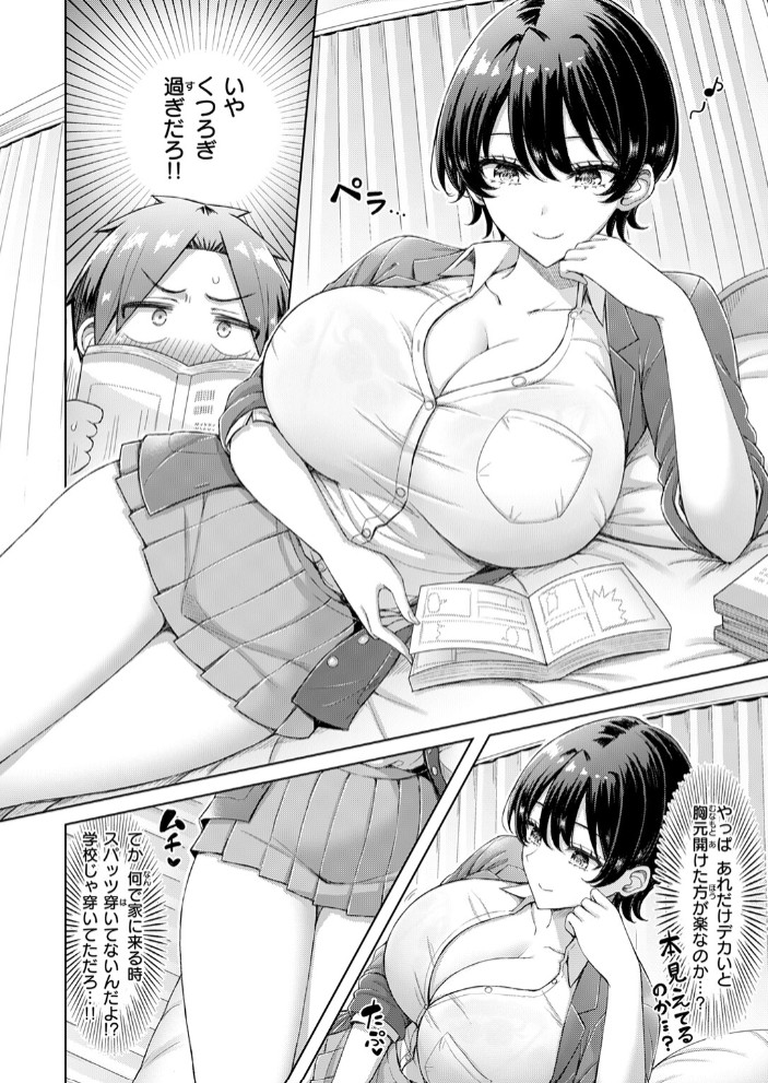 キミが王子様6