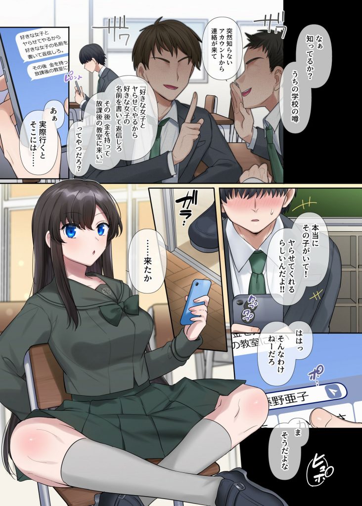 キミノカタチニナル〜放課後変身TS遊戯〜2