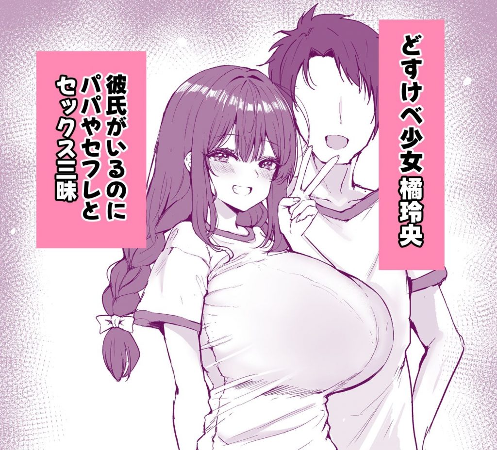 気持ちイイこと優先します（はーと）3