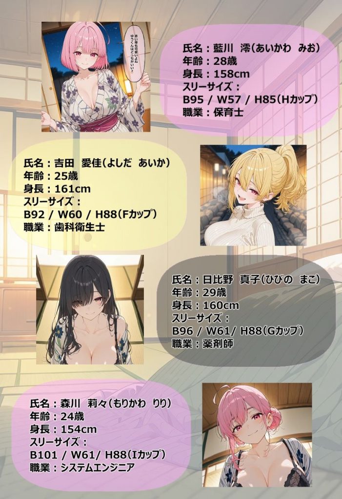 近所のお姉さんとおねショタ温泉旅行6