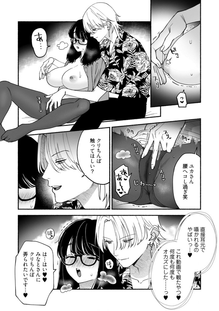 #交尾記録 #牝化進行中 #オフパコ募集は締め切ってます14