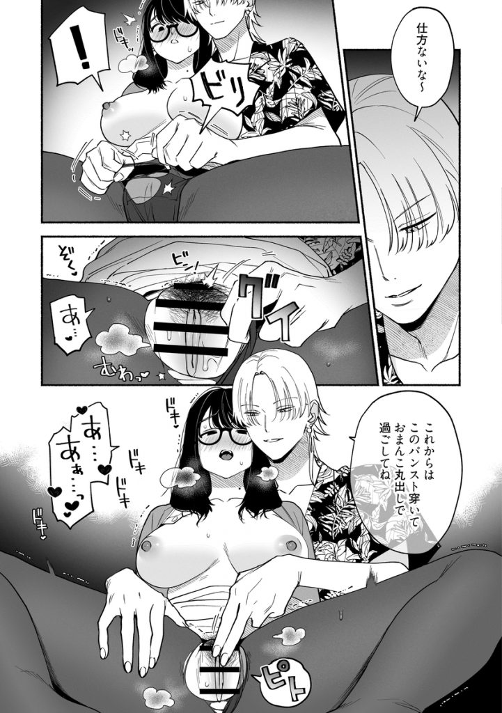#交尾記録 #牝化進行中 #オフパコ募集は締め切ってます15