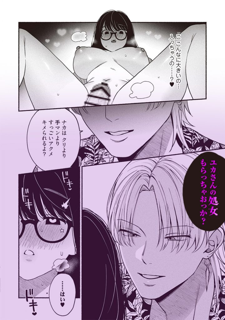 #交尾記録 #牝化進行中 #オフパコ募集は締め切ってます20