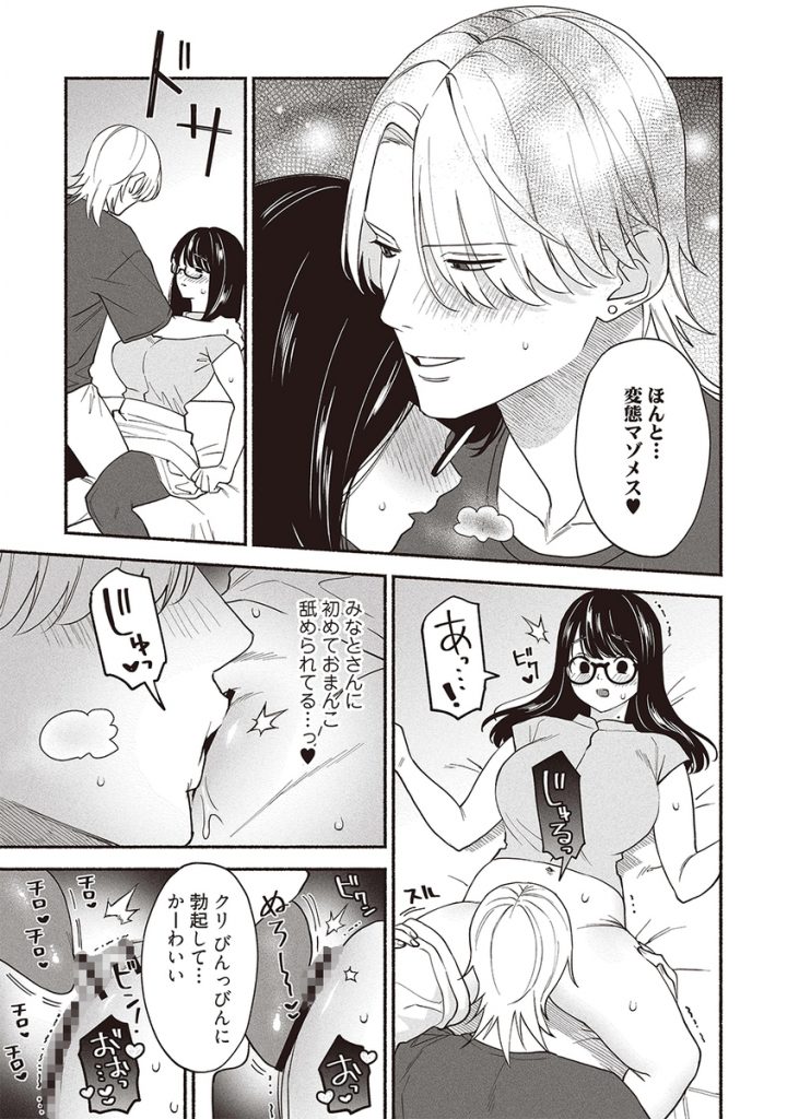 #交尾記録 #牝化進行中 #オフパコ募集は締め切ってます23